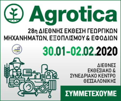 Agrotica 2020