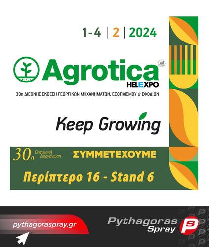 AGROTICA 2024